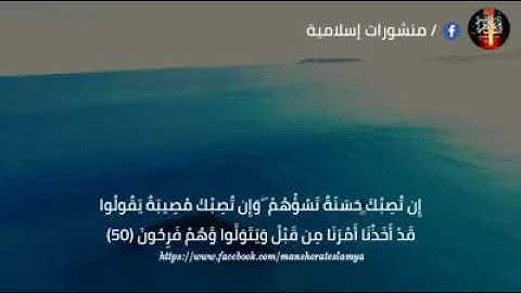 "قل لن يصيبنا إلا ما كتب الله لنا"ارح سمعك القارئ احمد العجمى