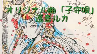 Komoriuta