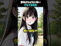 てるてる坊主…#horror #怪現象 #衝撃の事実 #アニメ #ホラー #shortvideo #shorts #short #てるてる坊主