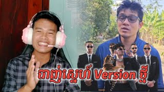 បាញ់ស្នេហ៍ version ថ្មី? កាន់បាវចុះពីសង់ការេ ដើរទិញសំបកកំប៉ុងគេ call me pap