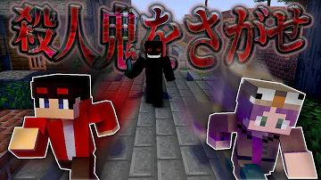 マインクラフト 大物実況者達をだましまくる 超豪華コラボでマイクラ人狼 ねが ミナミノツドイ ぷちぷち りもこん Yasu コラボ実況 Mp3