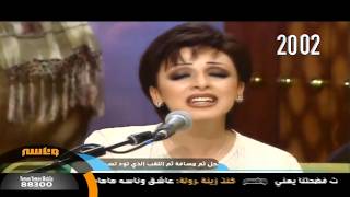 سيدي وصالك عبر السنوات - (2001-2018) Sidi Wesalak throughout the years.