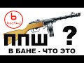 Баня бочка от bochky. Очередная новинка на тесте.