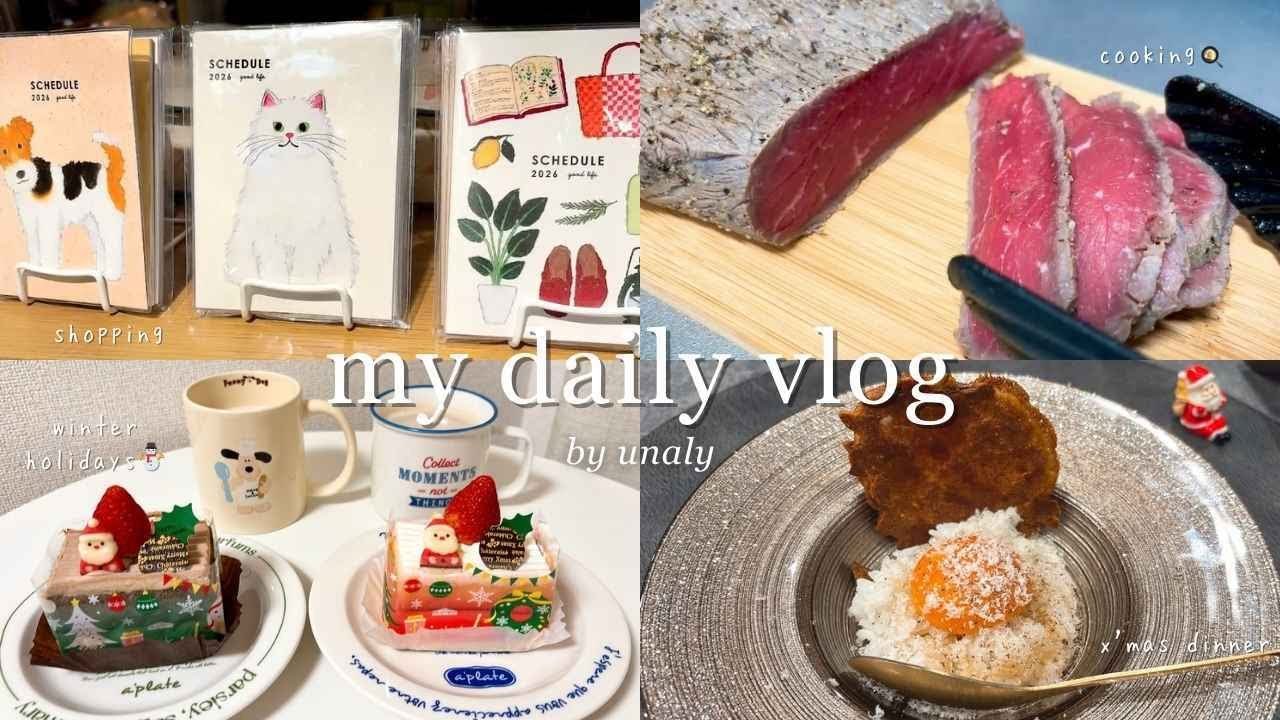 よく食べて、お腹も心も満たされる冬の休日🎄🤍｜雑貨巡り、クリスマスディナー、ガチャ活、おうちクリスマス