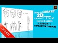 Lesson 1 - Character Design  | Chapter - 2 | How to Create 2D Animated Short Film | Hindi | Tutorial