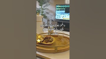 لا تنسوا قراءة سورة الكهف...جمعة مباركه عليكم #يوم_الجمعة #سورة_الكهف #المنشاوي #قران_كريم