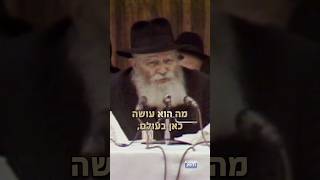 מהי השליחות שלך: שלוש שאלות שכדאי לשאול את עצמך🫵🏻 #הרבי #שליחות #מטרה #תכלית #תפקיד #שנהטובה