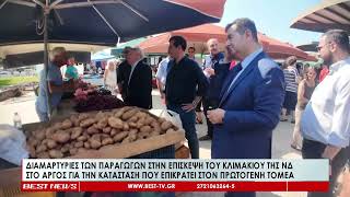 Διαμαρτυρίες παραγωγών στην επίσκεψη του κλιμακίου της ΝΔ στο Άργος για την κατάσταση που επικρατεί