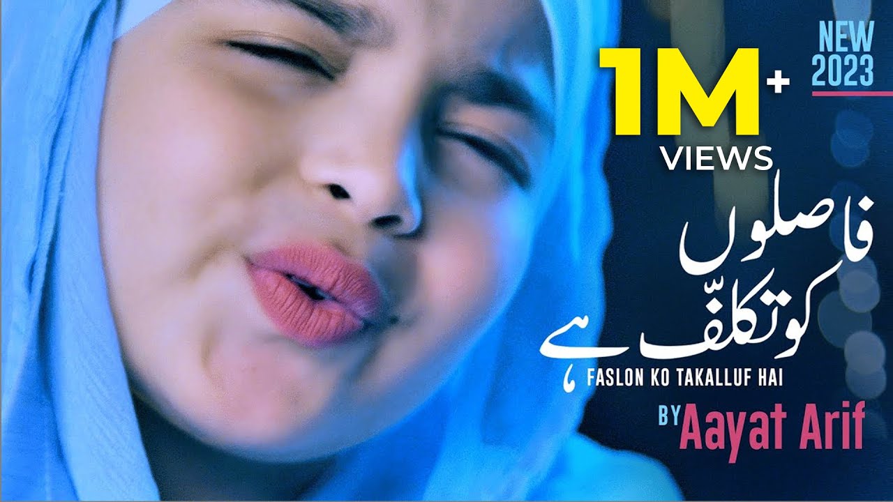 Faaslon Ko Takalluf 2.0 | Beautiful Naat Sharif | Aayat Arif