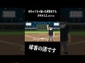 ヤバい球審のカヲルくんのモノマネ #shorts