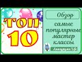 Вязаные игрушки. Топ самых популярных мастер классов на канале