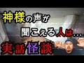 【怪談回&不思議】「上の階」~返事が来た~