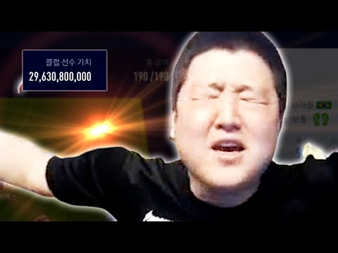 본캐 <strong>윌프레드</strong> 팀갈! 이 팀으로 지면 저한테 욕해도 인정할게요ㅋㅋㅋ 원창연 피파4