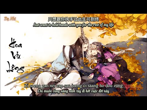 花雨弄（粤语版）Hoa vũ lộng (Vietsub+Engsub) - Mr16 La Tuyến Vĩnh