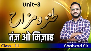 Urdu Class 11 Unit-III, Tanz o Mizah طنز و مزاح|| Gulistane Adab #urduadab  #urdu screenshot 3