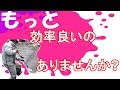 【スプラトゥーン的屋根高圧洗浄動画】もっと効率良いのありませんか??