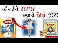 कौन है  ये  लड़की? who is nirma on washing powder nirma history 😱nirma || nirma ltd.