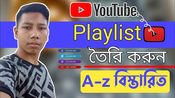 YouTube Playlist A-Z Bangla 2022 | How to Create, Customize, SEo, YouTube Playlist 2022