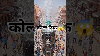 Jaipur Me 50-Ft Cold Drink Bottle Blast! 😱