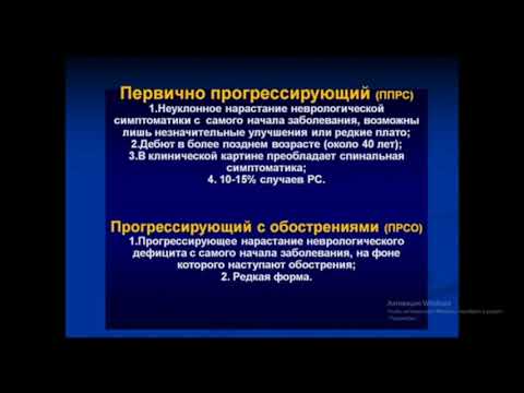 П.Г. Ахмедова "Демиелинизирующие заболевания: рассеянный склероз и острый рассеянный энцефаломиелит"