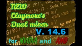 Новый майнер от Клеймора 14.6 для nvidia and amd   NEW Claymore's Dual miner 14.6 for nvidia and amd