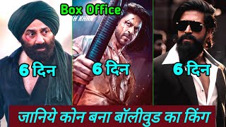Gadar 2 Box Office Collection | Gadar 2 Vs Pathaan Vs KGF 2 Day 6 Box Office Collection | Review