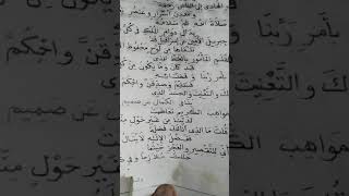 قصيدة الياقوتة