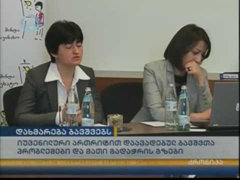 ქრონიკა - მშობელთა კავშირის პრესკონფერენცია