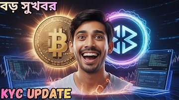 আজকের Pi Network খবর| Pi Network KYC Latest Update 🚀 Interlink Labs Big Good News Today|