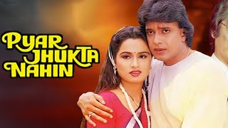 Pyar JHUKTA Nahin || Hindi Bollywood Movie || Mithun || Padmini Kolhapure || Danny || Asrani | Bindu
