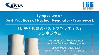 ERIA | IEEJ-ERIA Symposium on 'Best Practices of Nuclear Regulatory Framework'