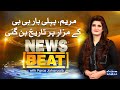 News Beat | SAMAA TV | 27 December 2020