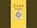 丸に隠れている英語は？ #クイズ #色覚テスト #暇つぶし