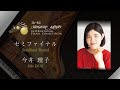 No15 riko imai  the 4th shigeru kawai international piano competition semifinal round  day 1