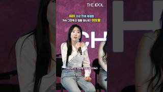 씨야 이보람, 가수 안 하면 뭐하려고 했나요?