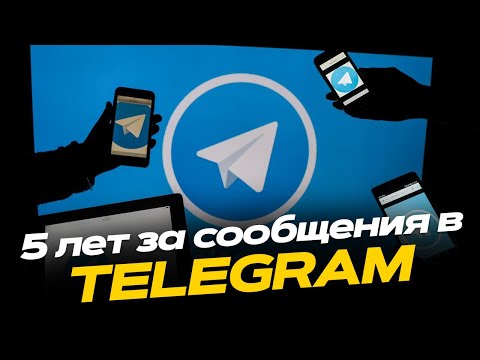 Пять лет реального срока за сообщения в Telegram. Кто следующий?