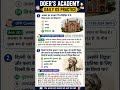 DAILY GS PRACTICE HISTORY#uppsc #uppoliceexam #gkinhindi #gkquiz #upsi #upssscpet #ssc
