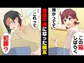 【漫画】"とある箱"を私に預けた後、音信不通になってしまった学生時代の親友。いつまでも取りに来ず、開カズの箱を開けた結果...「これって...は、犯罪!?」