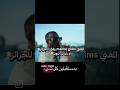 مغني يغني لرئيس الجزائري تبون الجزائر Foryou Music Algerie Trending Viralvideo Shorts مغني يغني لرئيس الجزائري تبون الجزائر Foryou Music Algerie Trending Viralvideo Shorts