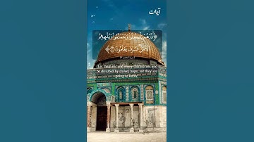 سيصلح الله كل شيء💛 || ماتيسر من سورة الحجر || القارئ : هزاع البلوشي Quran Surah Al-Hijr 🎧