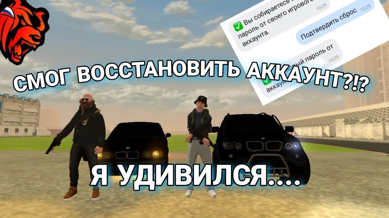 Смогу восстановиться