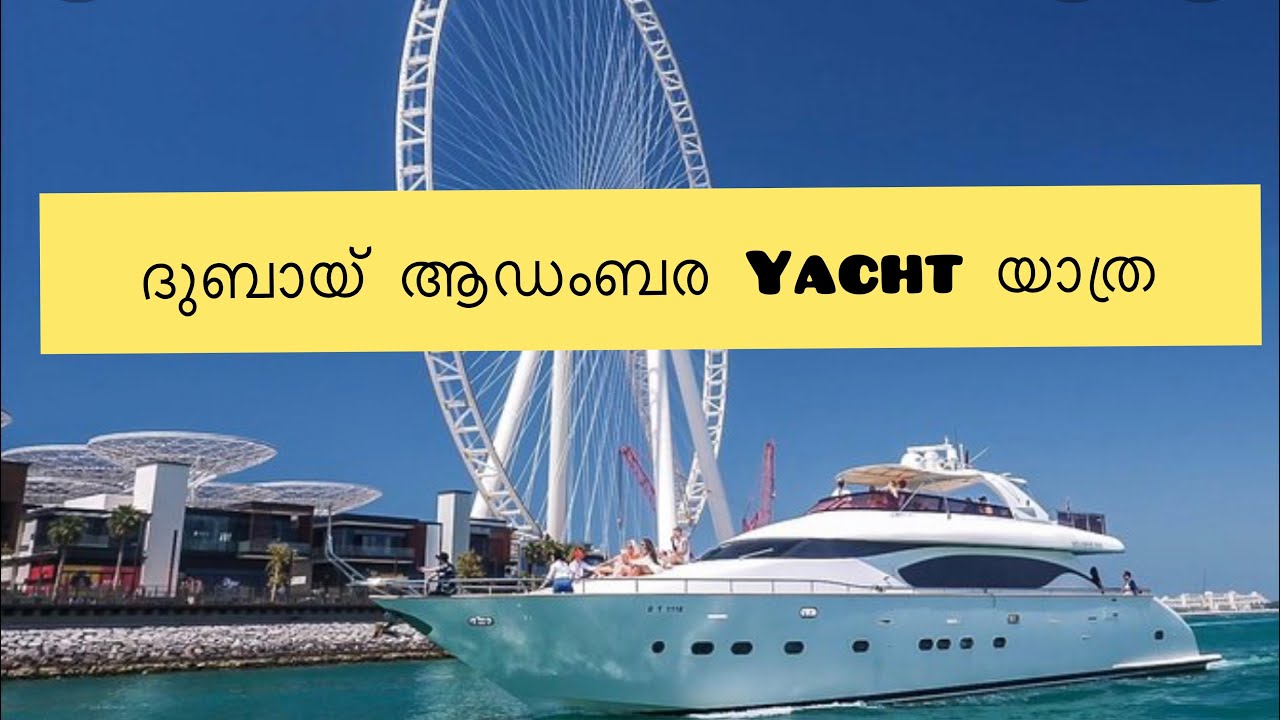 yacht malayalam name