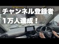 現役タクシードライバーへお説教？！プロからプロへの運転教習