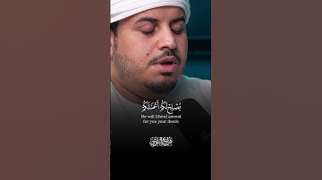 يا أيها الذين ءامنوا اتقوا الله و قولوا قولاً سديداً من سورة الاحزاب الشيخ هزاع البلوشي