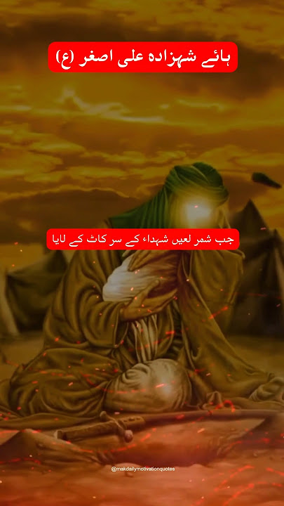 Shahadat Ali Asghar (AS) 💔| The Most Heart-Shattering Martyrdom in Karbala 😭 #shorts #karbala