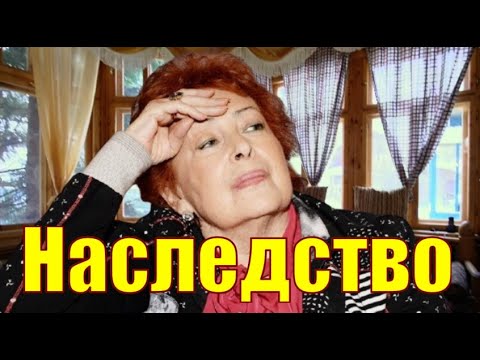 Наследство умершей Аллы Иошпе удивило народ