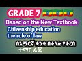 Grade 7 Citizenship Education The Rule Of Law Amharic Ethiopian