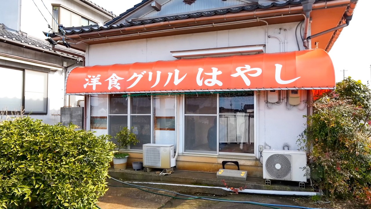牛丼！カツ丼！オムライス！普通の家かと思ったら超絶ウマい洋食屋・大衆食堂