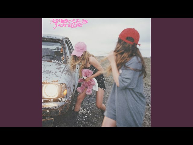 WetNEW!yonige