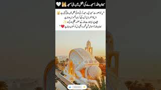 🤍 “Unique Mosque Design”#سبحان_اللہ #مسجد #IslamicShorts #MosqueDesign #IslamicArchitecture #Allah
